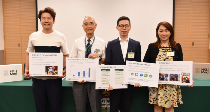 HKUMed finds “WhatsApp chat support” could substantially enhance smokers’ quitting rate. (From left) Mr Cheng who successfully quit smoking with the help of HKUMed’s “WhatsApp chat support”; Prof Lam Tai-hing, Dr Kelvin Wang and Ms Vienna Lai from the research team.
